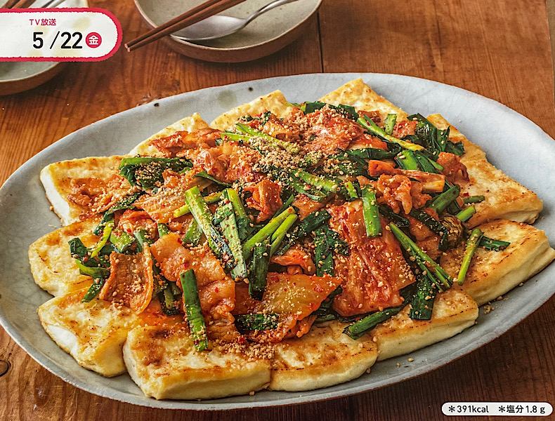 Tofu Saute with&nbsp;Kimchi